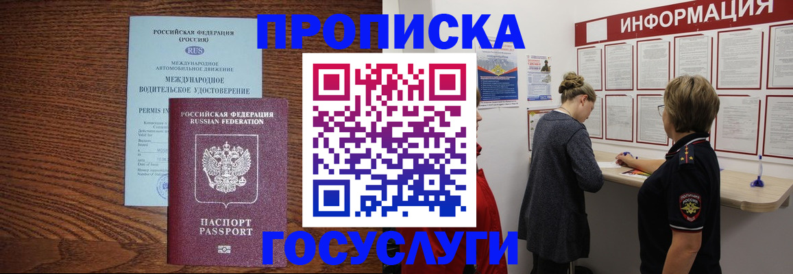 временная регистрация гарантия в Миллерово