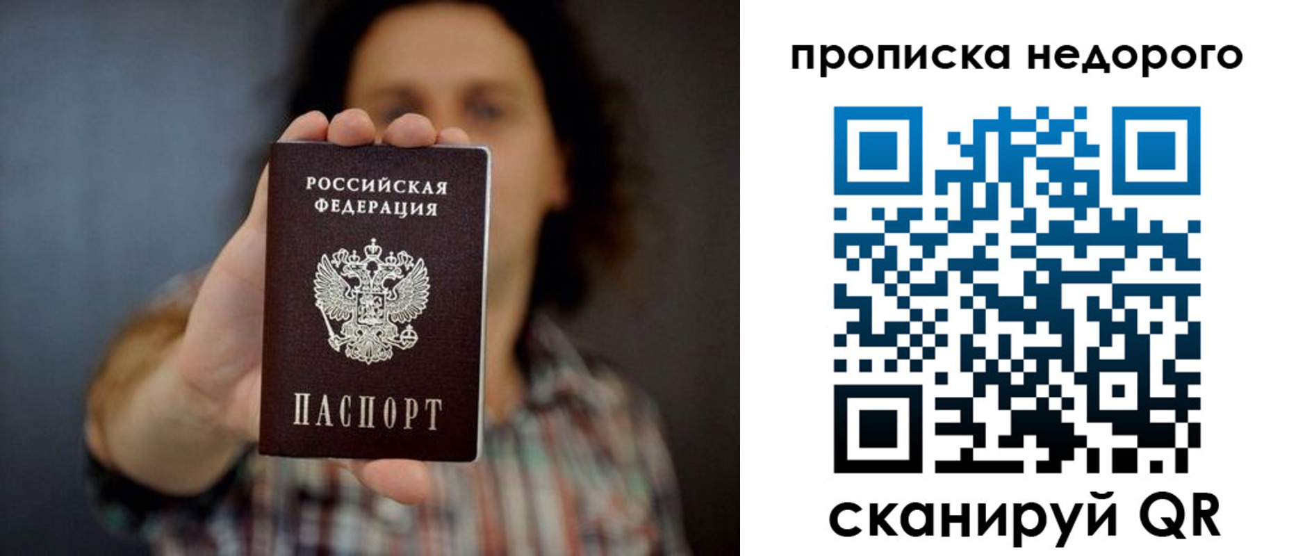 временная регистрация в квартире в Миллерово