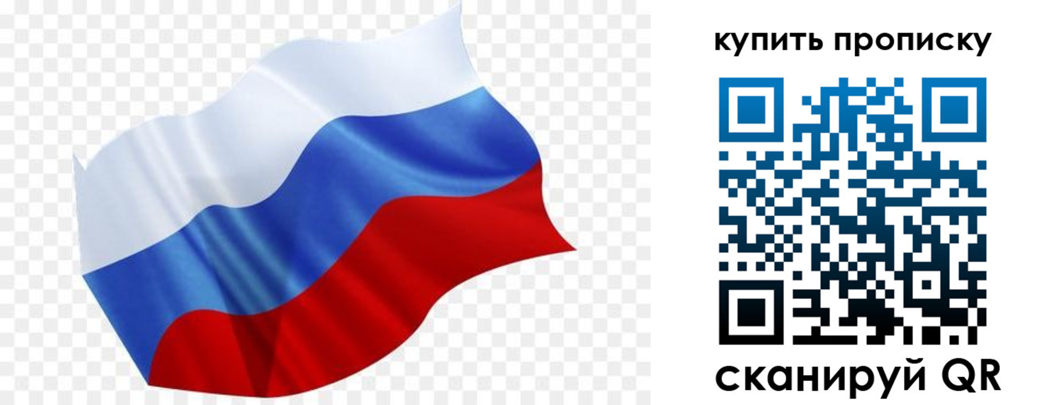 временная прописка в Миллерово