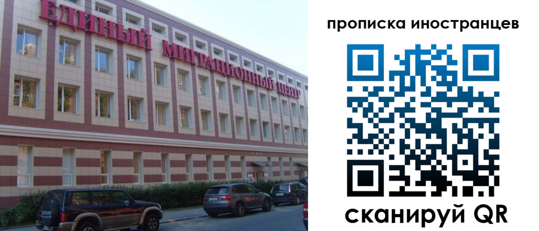 прописка иностранных граждан в Миллерово