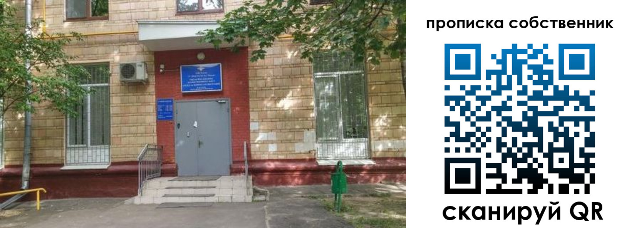 временная регистрация надежно в Миллерово