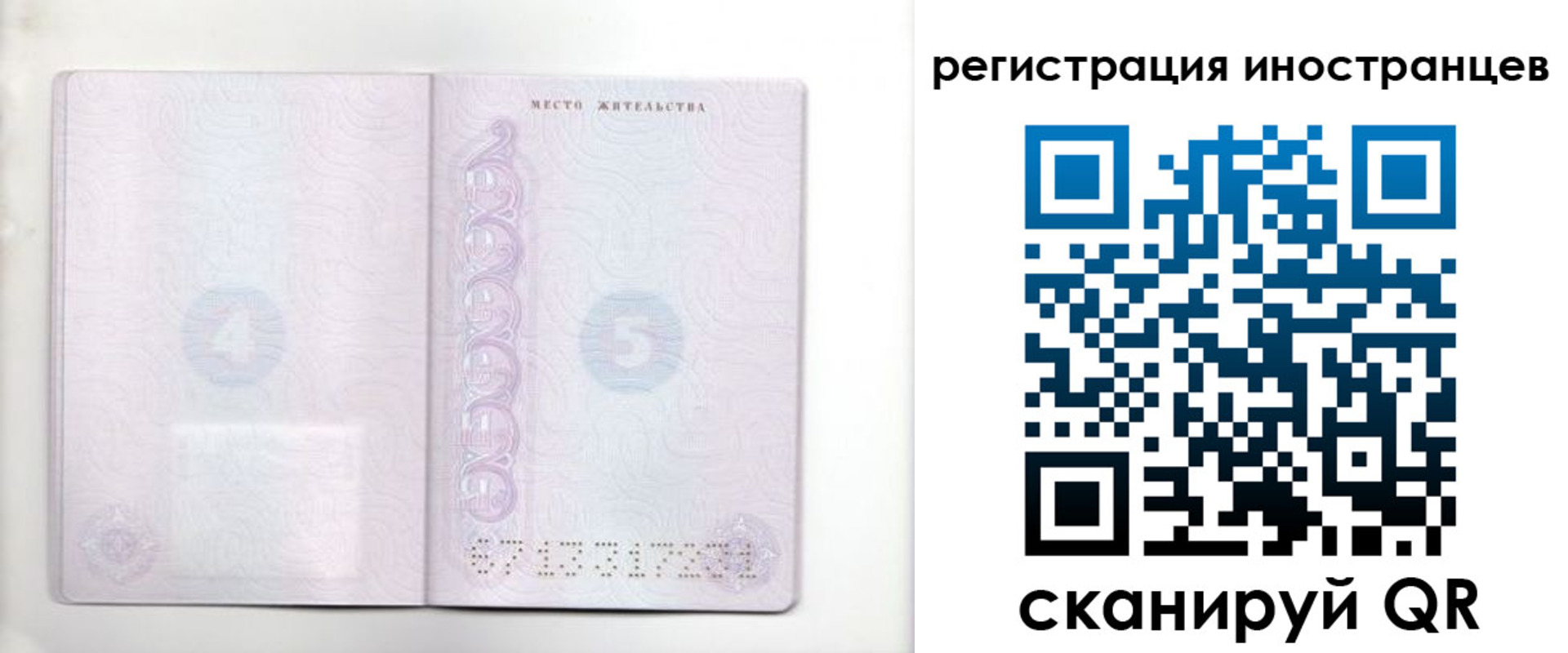 временная регистрация в Миллерово