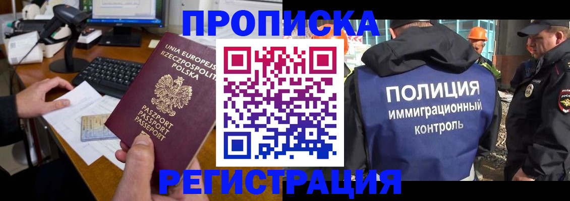 временная регистрация для всех в Миллерово