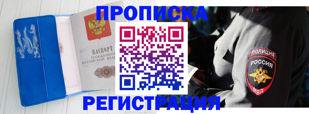 временная регистрация поиск в Миллерово