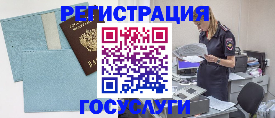 временная регистрация собственник в Миллерово