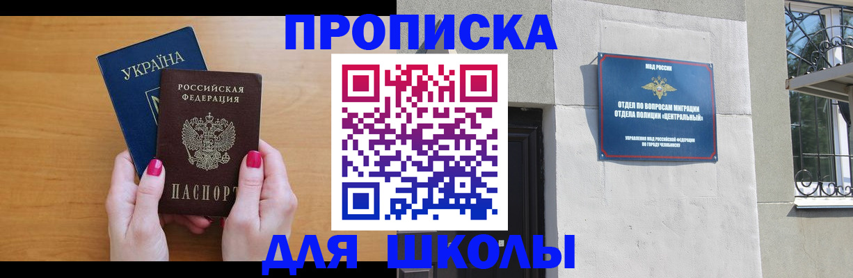 прописка для кредита в Миллерово