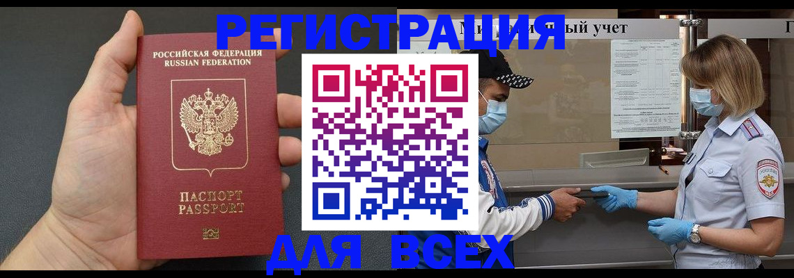 миграционный учет в Миллерово